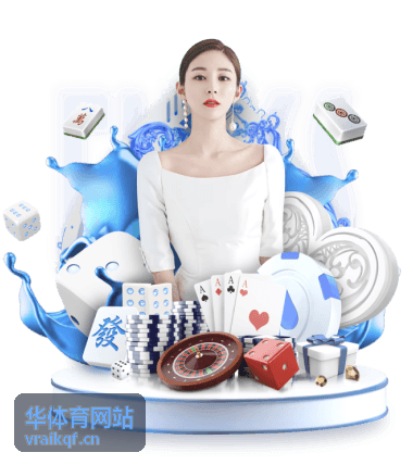 华体育网站历史交锋与胜负走势数据图
